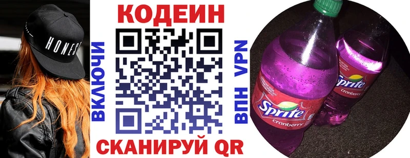 Codein напиток Lean (лин)  даркнет сайт  Спасск 