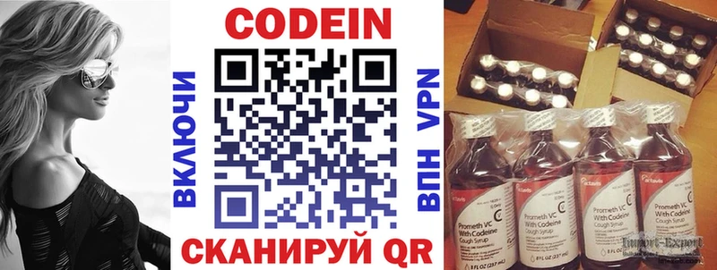 Кодеин напиток Lean (лин) Спасск