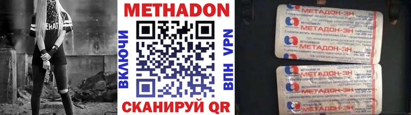 Метадон кристалл  МЕГА ONION  Спасск  как найти закладки 